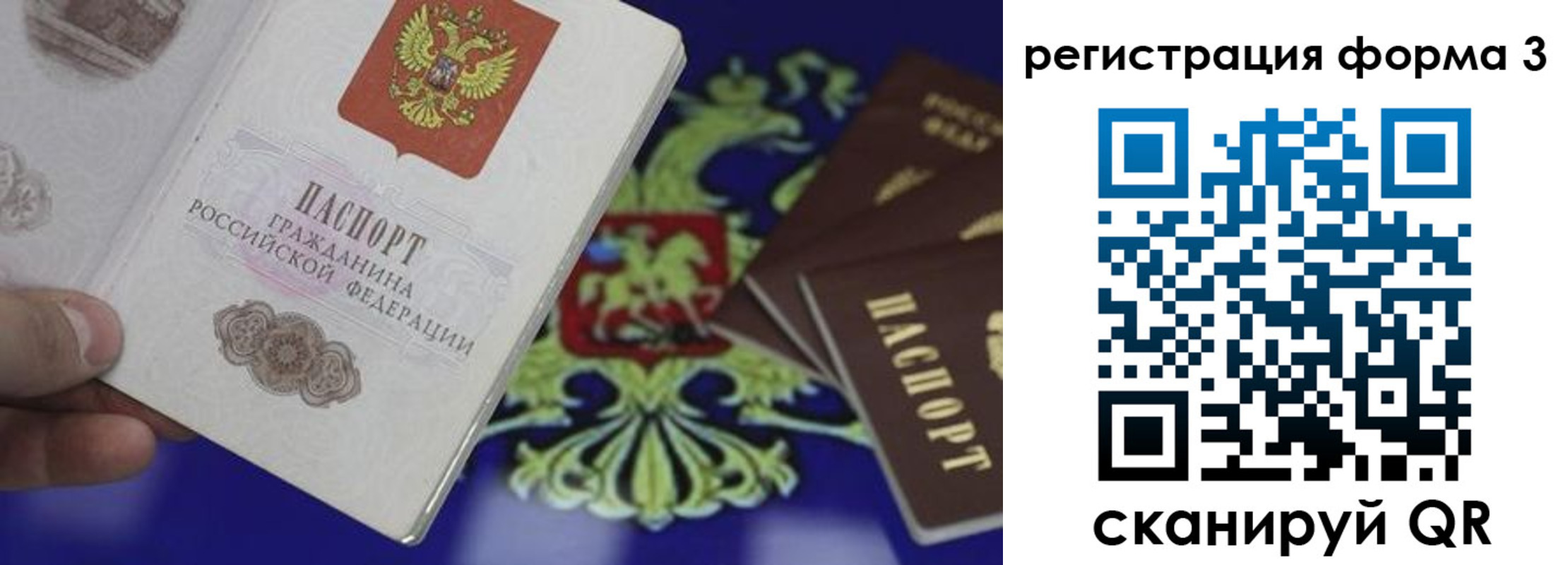 прописка паспорт в Гуково