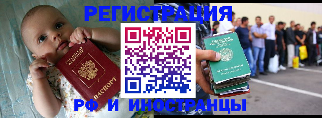 прописка в квартире в Гуково