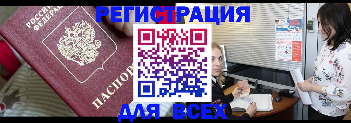 прописка в квартире в Гуково