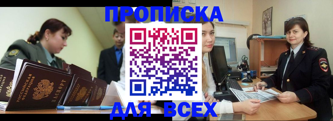 временная регистрация поиск в Гуково