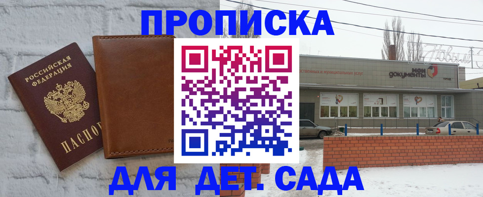 прописка иностранных граждан в Гуково